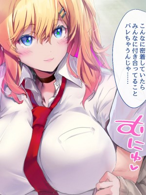 [むらパラ！ (華師)] 甘々ギャルの高梨さん_399