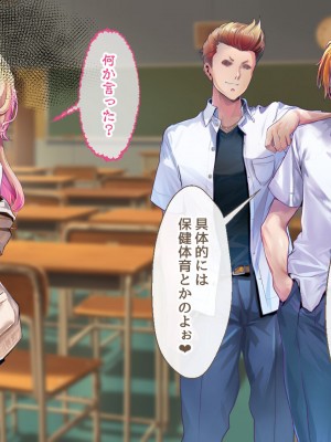[むらパラ！ (華師)] 甘々ギャルの高梨さん_054