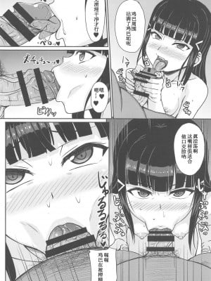 (こみトレ29) [ワイナブル (下やまし)] 汚れたダイヤ (ラブライブ! サンシャイン!!) [中国翻訳]_05