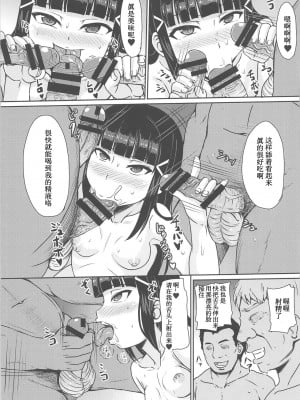 (こみトレ29) [ワイナブル (下やまし)] 汚れたダイヤ (ラブライブ! サンシャイン!!) [中国翻訳]_07