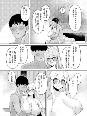[箱の中のめだか] アカネに癒されてみませんか？ (ブルーアーカイブ)_32