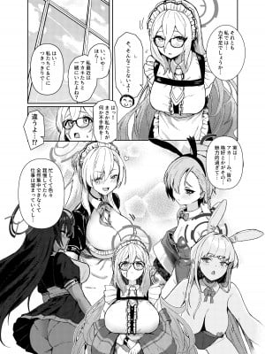 [箱の中のめだか] アカネに癒されてみませんか？ (ブルーアーカイブ)_05