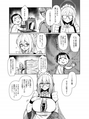 [箱の中のめだか] アカネに癒されてみませんか？ (ブルーアーカイブ)_04