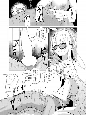 [箱の中のめだか] アカネに癒されてみませんか？ (ブルーアーカイブ)_15