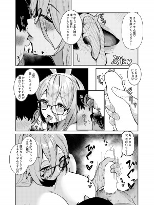 [箱の中のめだか] アカネに癒されてみませんか？ (ブルーアーカイブ)_11