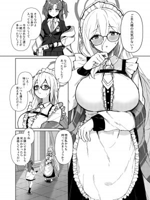 [箱の中のめだか] アカネに癒されてみませんか？ (ブルーアーカイブ)_03