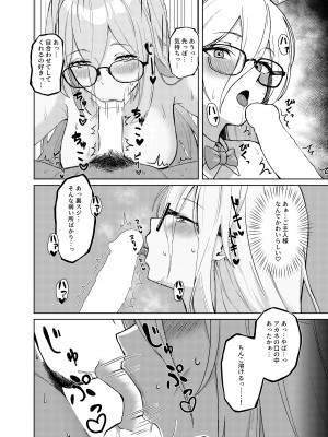 [箱の中のめだか] アカネに癒されてみませんか？ (ブルーアーカイブ)_24