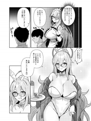 [箱の中のめだか] アカネに癒されてみませんか？ (ブルーアーカイブ)_07