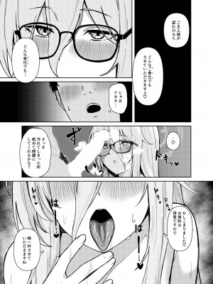 [箱の中のめだか] アカネに癒されてみませんか？ (ブルーアーカイブ)_23