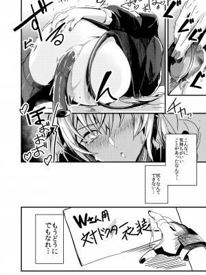 [となりの駄菓子屋さん (ku-ba)] 爆弾魔は眠れない。 (アークナイツ) [DL版]_11