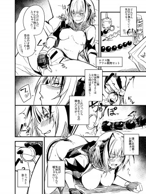 [となりの駄菓子屋さん (ku-ba)] 爆弾魔は眠れない。 (アークナイツ) [DL版]_24