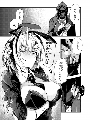 [となりの駄菓子屋さん (ku-ba)] 爆弾魔は眠れない。 (アークナイツ) [DL版]_12