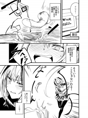 [となりの駄菓子屋さん (ku-ba)] 爆弾魔は眠れない。 (アークナイツ) [DL版]_21