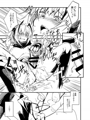 [となりの駄菓子屋さん (ku-ba)] 爆弾魔は眠れない。 (アークナイツ) [DL版]_23