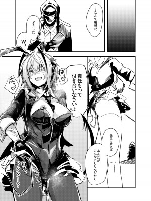 [となりの駄菓子屋さん (ku-ba)] 爆弾魔は眠れない。 (アークナイツ) [DL版]_27