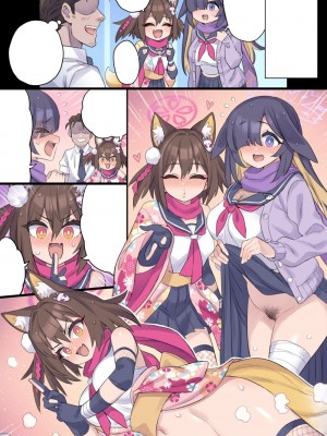 [ミモネル] お仕置きされるくのいちコンビ♥ (ブルーアーカイブ)_6