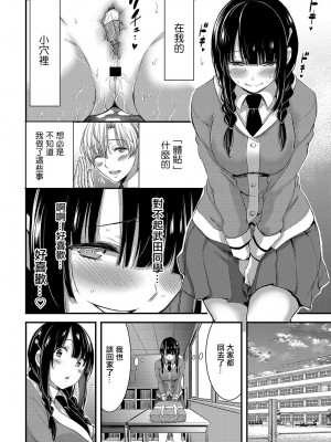 [山本やみー] 委員長はボクのふでばこ おさげ娘を強制異物調教 (COMIC アンスリウム 2019年2月号) [中国翻訳] [DL版]_02