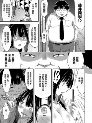 [山本やみー] 委員長はボクのふでばこ おさげ娘を強制異物調教 (COMIC アンスリウム 2019年2月号) [中国翻訳] [DL版]_05