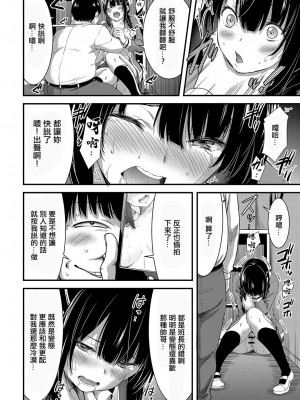 [山本やみー] 委員長はボクのふでばこ おさげ娘を強制異物調教 (COMIC アンスリウム 2019年2月号) [中国翻訳] [DL版]_06