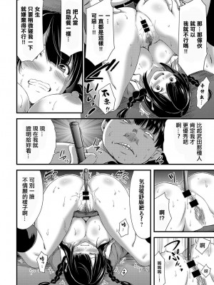 [山本やみー] 委員長はボクのふでばこ おさげ娘を強制異物調教 (COMIC アンスリウム 2019年2月号) [中国翻訳] [DL版]_08