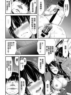 [山本やみー] 委員長はボクのふでばこ おさげ娘を強制異物調教 (COMIC アンスリウム 2019年2月号) [中国翻訳] [DL版]_12