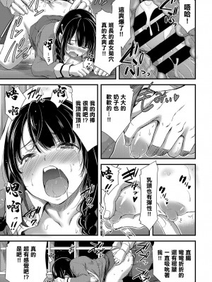 [山本やみー] 委員長はボクのふでばこ おさげ娘を強制異物調教 (COMIC アンスリウム 2019年2月号) [中国翻訳] [DL版]_15