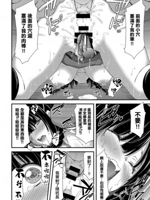 [山本やみー] 委員長はボクのふでばこ おさげ娘を強制異物調教 (COMIC アンスリウム 2019年2月号) [中国翻訳] [DL版]_16