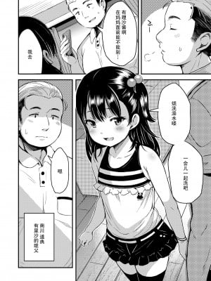[みさお。] 家庭内ぷち不倫 前編+後編 [逃亡者×真不可视汉化组] [DL版]_04