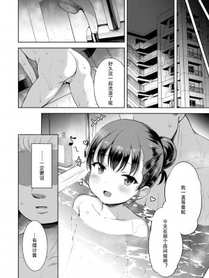 [みさお。] 家庭内ぷち不倫 前編+後編 [逃亡者×真不可视汉化组] [DL版]_44