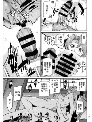 (C102) [チョットだけアルヨ。 (竹村雪秀)] きなきとよむ (艦隊これくしょん -艦これ-) [猫岛汉化组]_17
