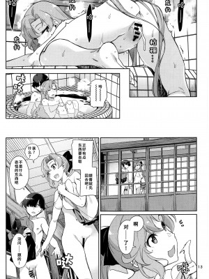 (C102) [チョットだけアルヨ。 (竹村雪秀)] きなきとよむ (艦隊これくしょん -艦これ-) [猫岛汉化组]_13