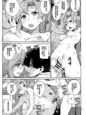 (C102) [チョットだけアルヨ。 (竹村雪秀)] きなきとよむ (艦隊これくしょん -艦これ-) [猫岛汉化组]_11