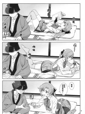 (C102) [チョットだけアルヨ。 (竹村雪秀)] きなきとよむ (艦隊これくしょん -艦これ-) [猫岛汉化组]_03