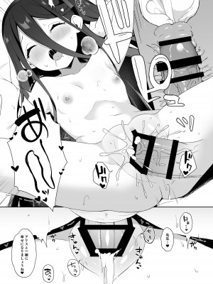 [とるにたらない (茶彩なこと)] アリスと幸せな夢を見ませんか？ (ブルーアーカイブ) [DL版]_17