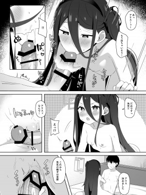 [とるにたらない (茶彩なこと)] アリスと幸せな夢を見ませんか？ (ブルーアーカイブ) [DL版]_08
