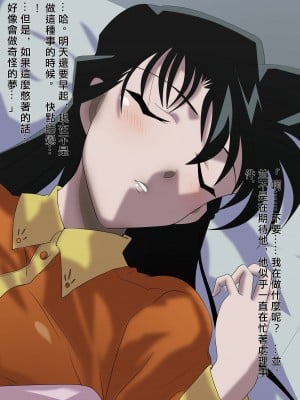 [レズ萌え! (お湯の香り)] バーローヒロインズ! (名探偵コナン) [DL版] [中國語]_05