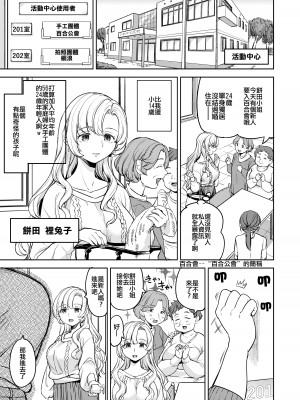 [ネダオレ (あやね)] おおかみとうさぎ [沒有漢化] [DL版]_05