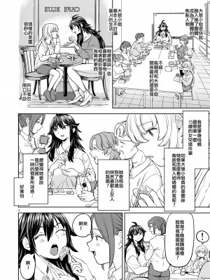 [ネダオレ (あやね)] おおかみとうさぎ [沒有漢化] [DL版]_12