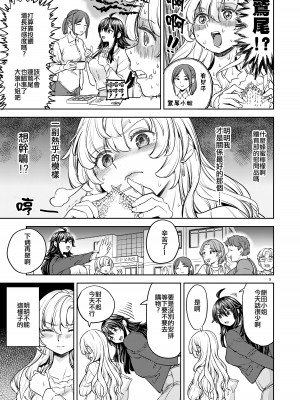 [ネダオレ (あやね)] おおかみとうさぎ [沒有漢化] [DL版]_13