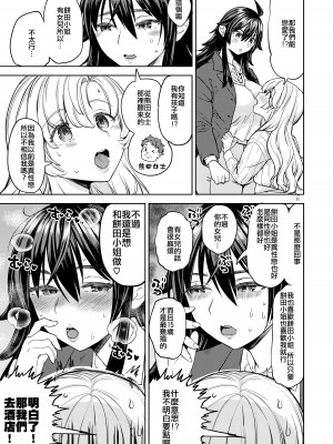 [ネダオレ (あやね)] おおかみとうさぎ [沒有漢化] [DL版]_15