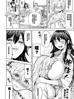 [ネダオレ (あやね)] おおかみとうさぎ [沒有漢化] [DL版]_10