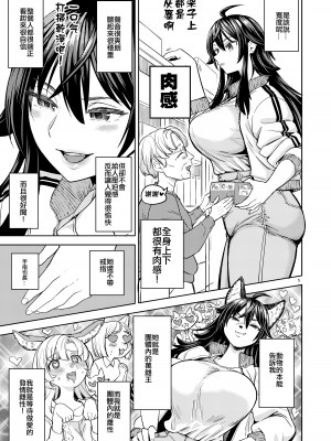 [ネダオレ (あやね)] おおかみとうさぎ [沒有漢化] [DL版]_09
