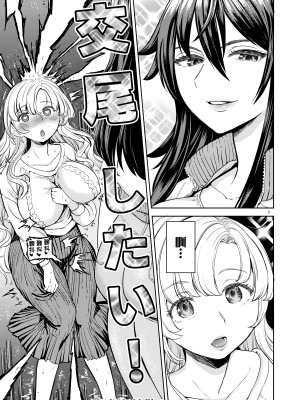 [ネダオレ (あやね)] おおかみとうさぎ [沒有漢化] [DL版]_07