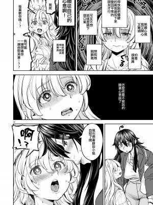 [ネダオレ (あやね)] おおかみとうさぎ [沒有漢化] [DL版]_14