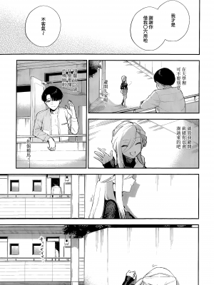 [ヘリを] 僕らがセフレじゃなくなる日｜我們不再是炮友的那天 -前編+中篇+後篇- [夢之行蹤漢化組] [DL版]_02-27