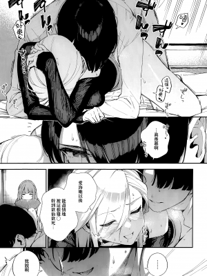 [ヘリを] 僕らがセフレじゃなくなる日｜我們不再是炮友的那天 -前編+中篇+後篇- [夢之行蹤漢化組] [DL版]_02-15