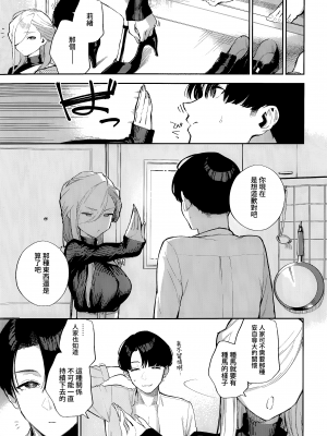 [ヘリを] 僕らがセフレじゃなくなる日｜我們不再是炮友的那天 -前編+中篇+後篇- [夢之行蹤漢化組] [DL版]_02-25
