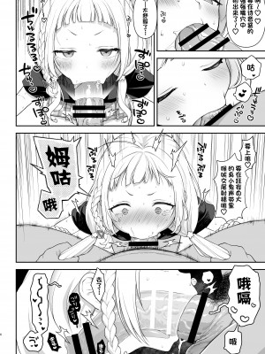 [かに家 (かにゃぴぃ)] 催眠セックスでシオンちゃんをガキオナホにする本 (紫咲シオン) [心海汉化组] [DL版]_06