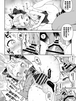 [かに家 (かにゃぴぃ)] 催眠セックスでシオンちゃんをガキオナホにする本 (紫咲シオン) [心海汉化组] [DL版]_22