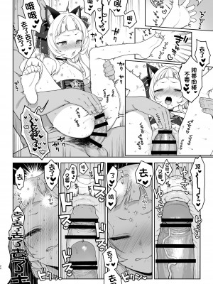 [かに家 (かにゃぴぃ)] 催眠セックスでシオンちゃんをガキオナホにする本 (紫咲シオン) [心海汉化组] [DL版]_24